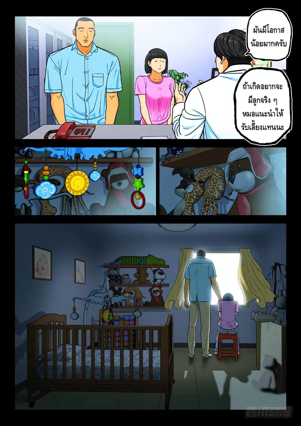 Private Hero page 8