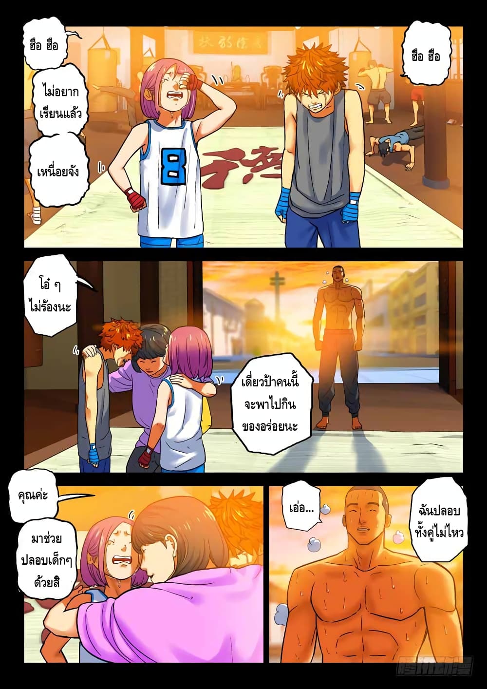 Private Hero page 9