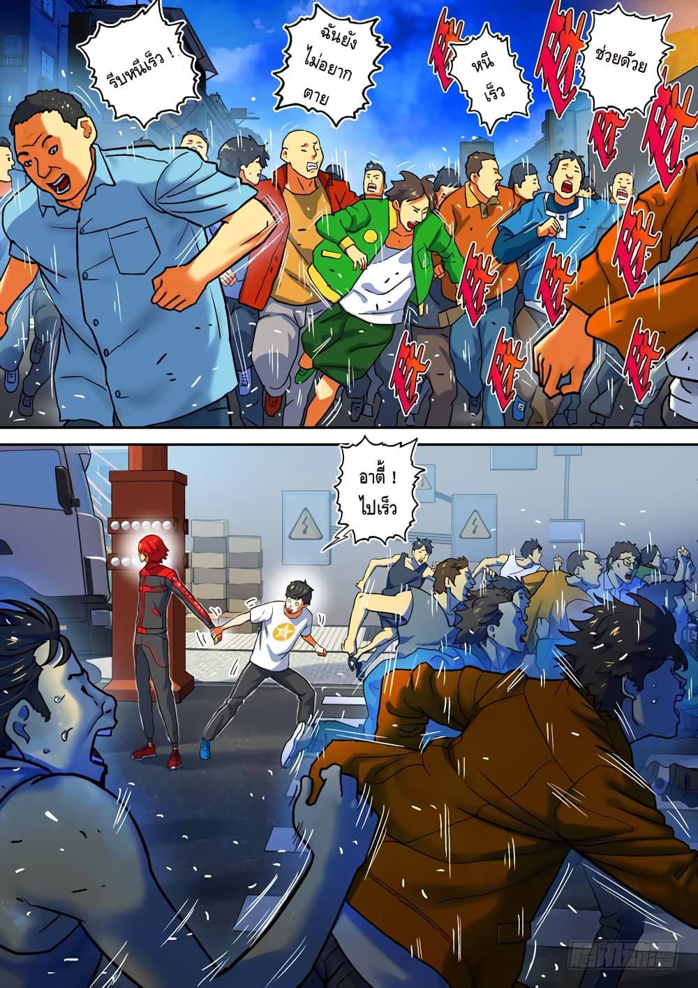 Private Hero page 6