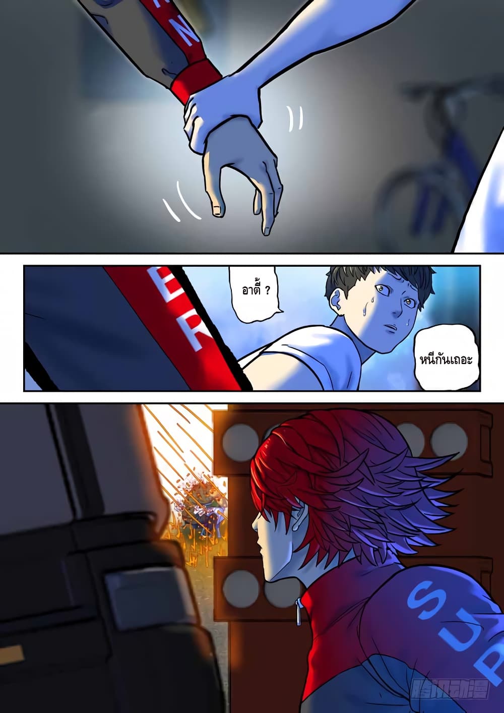 Private Hero page 7