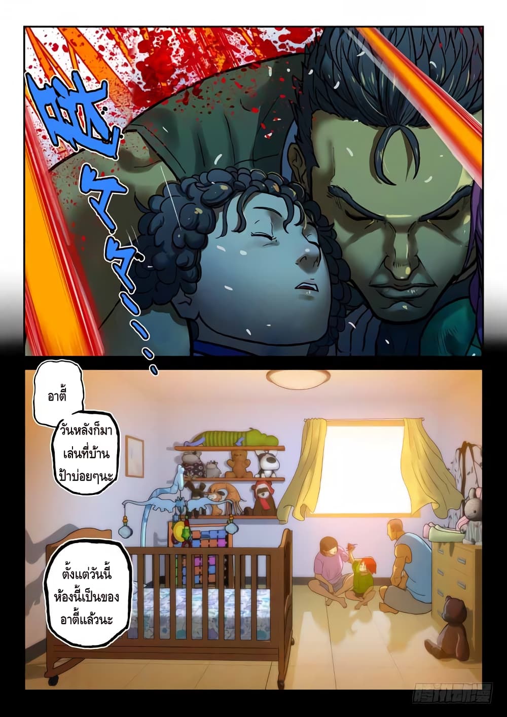 Private Hero page 8