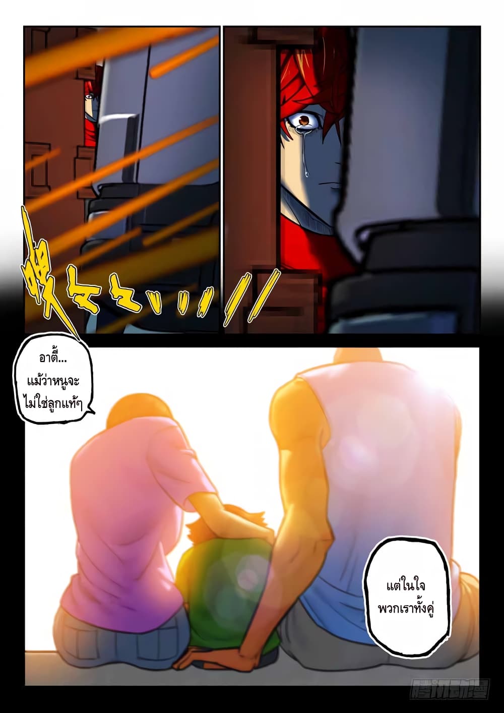 Private Hero page 9