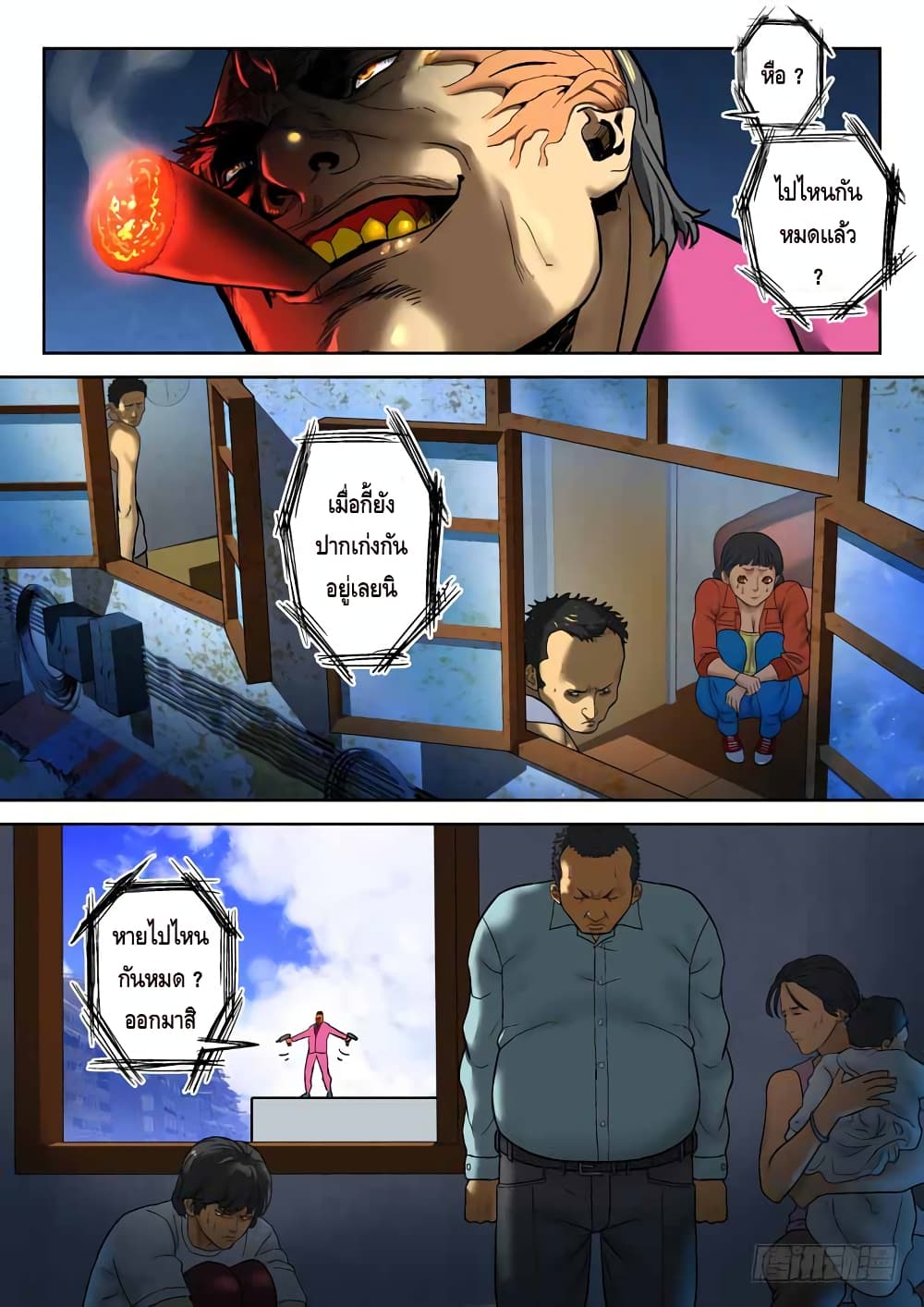 Private Hero page 5