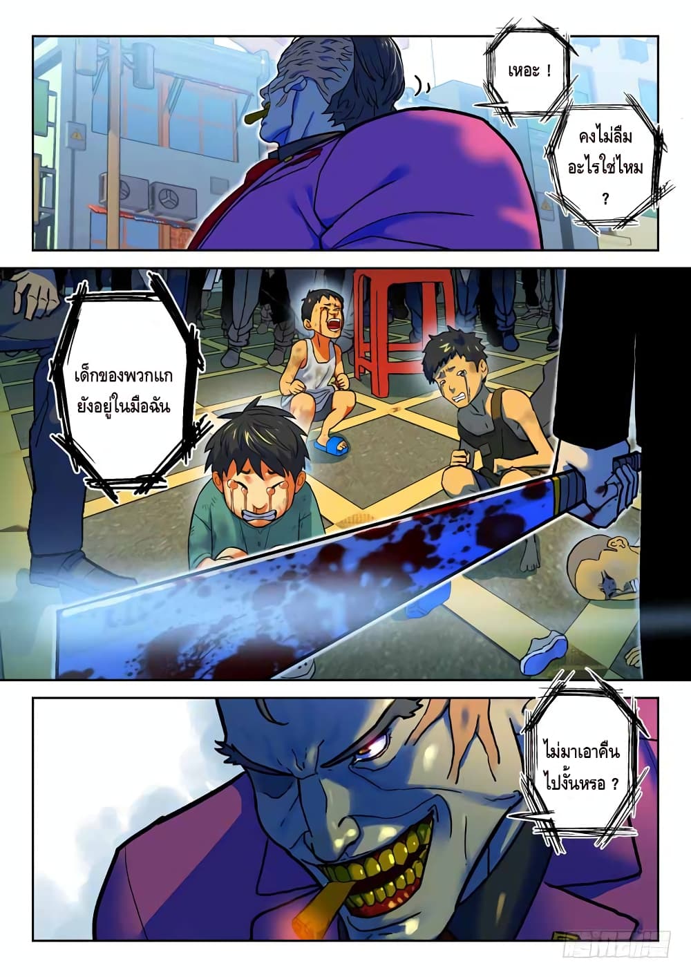 Private Hero page 6