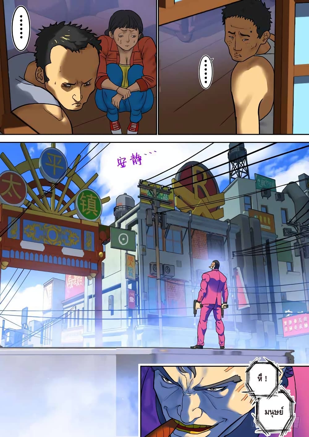 Private Hero page 7