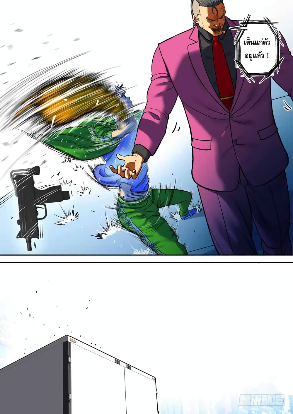 Private Hero page 8