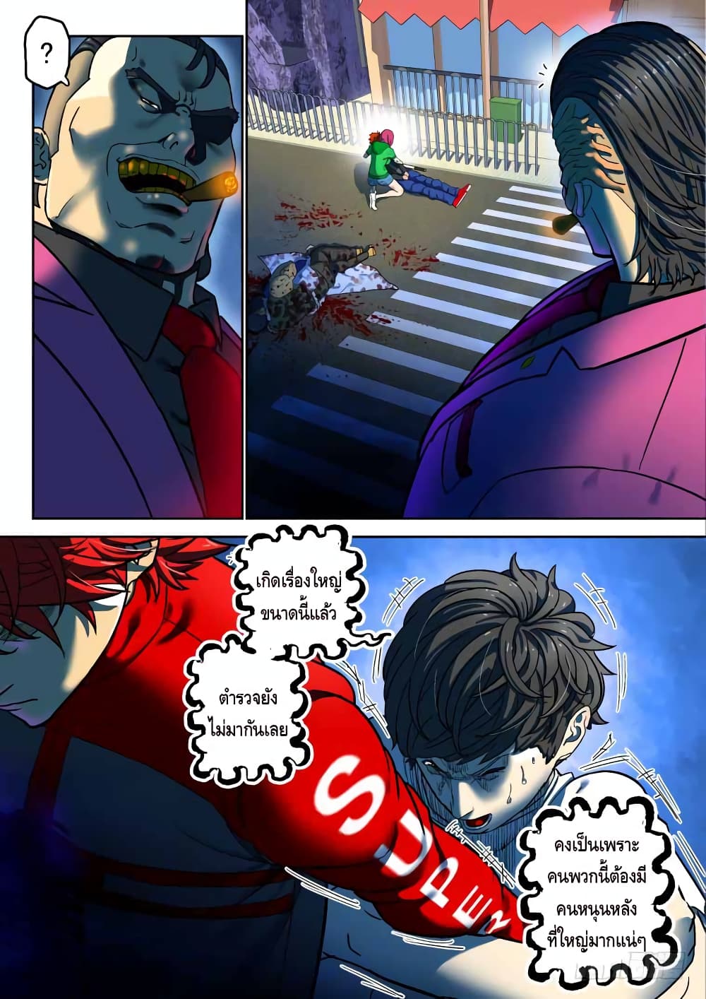 Private Hero page 3