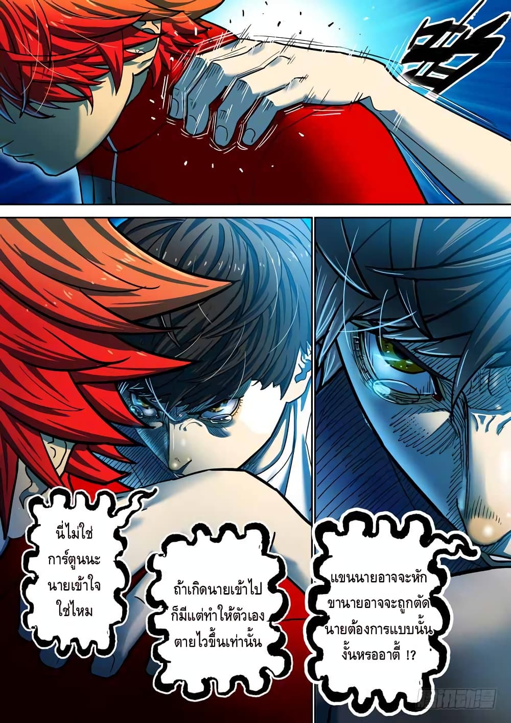 Private Hero page 5