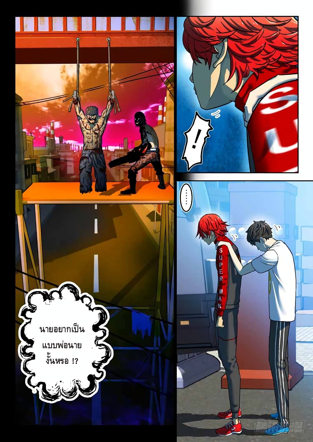 Private Hero page 6