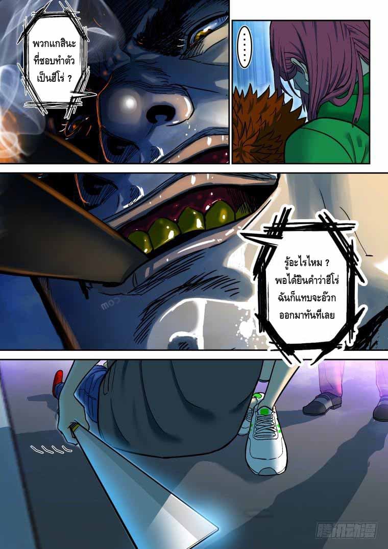 Private Hero page 3