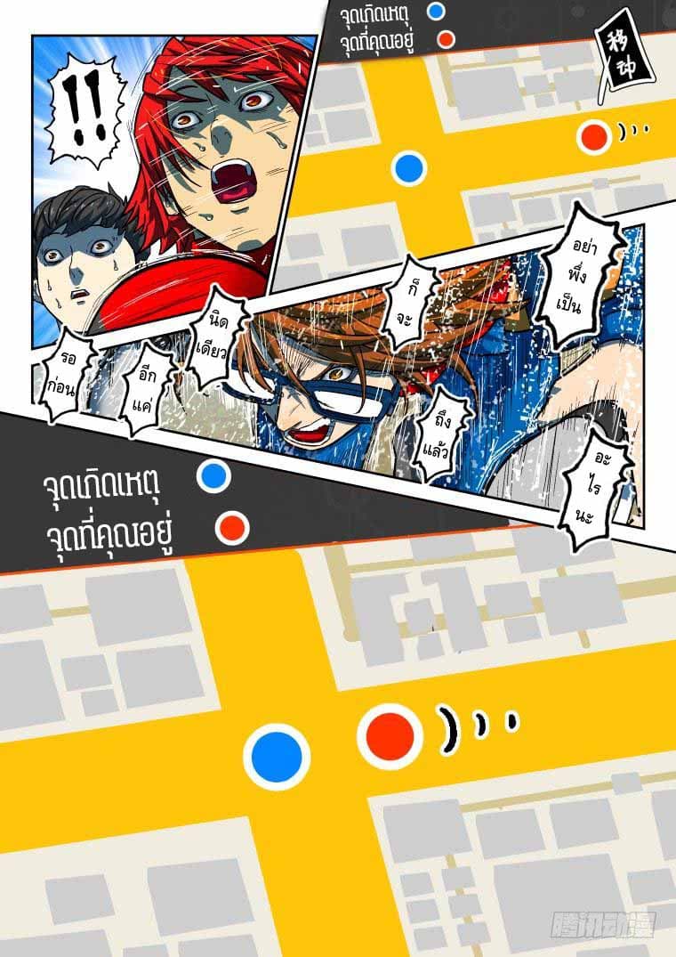 Private Hero page 5