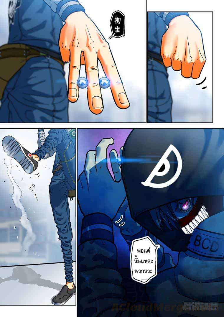 Private Hero page 2