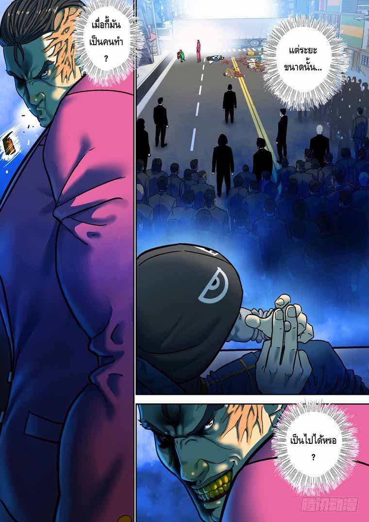 Private Hero page 5