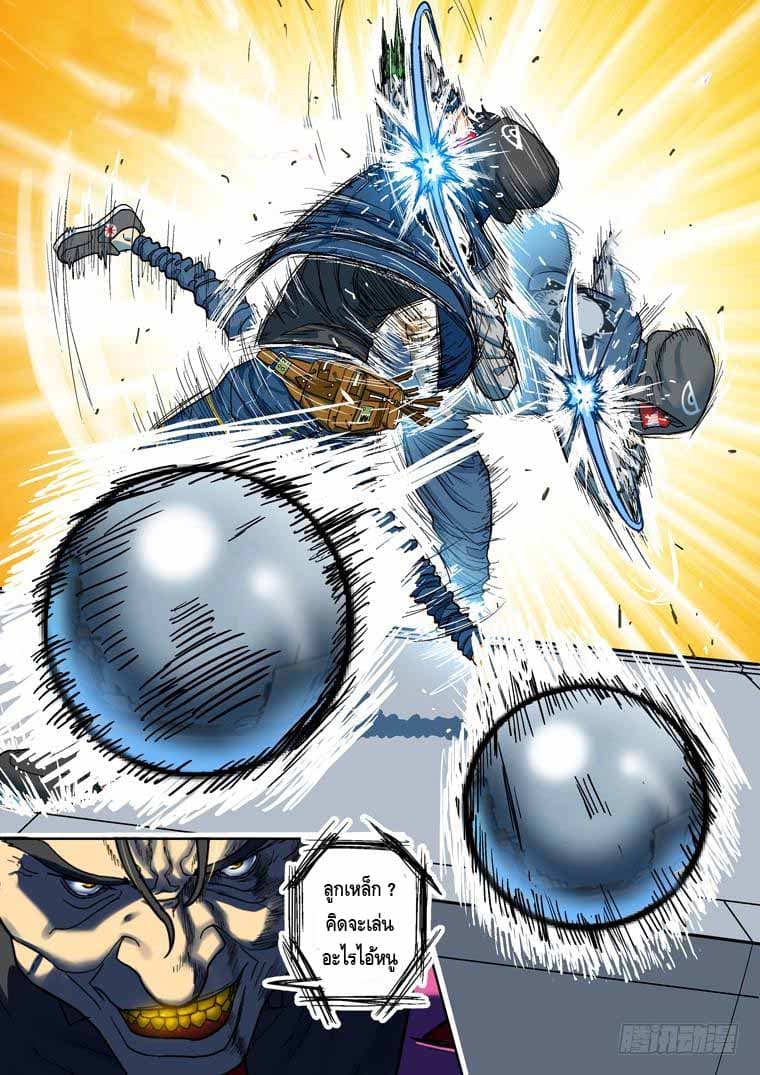 Private Hero page 7