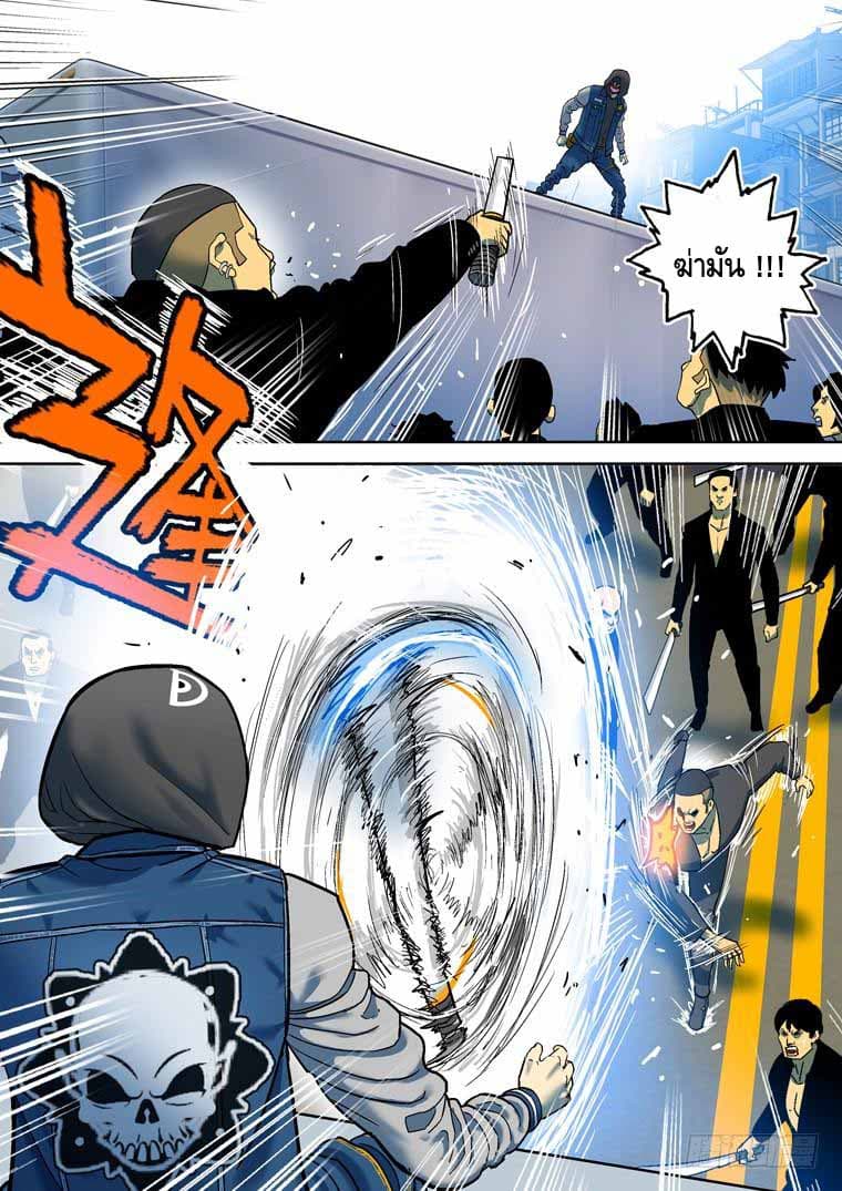 Private Hero page 10