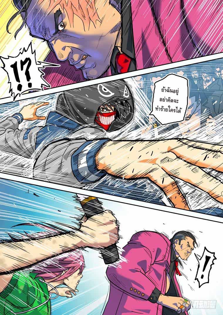 Private Hero page 4
