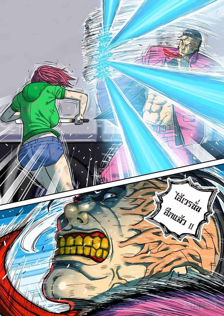Private Hero page 6