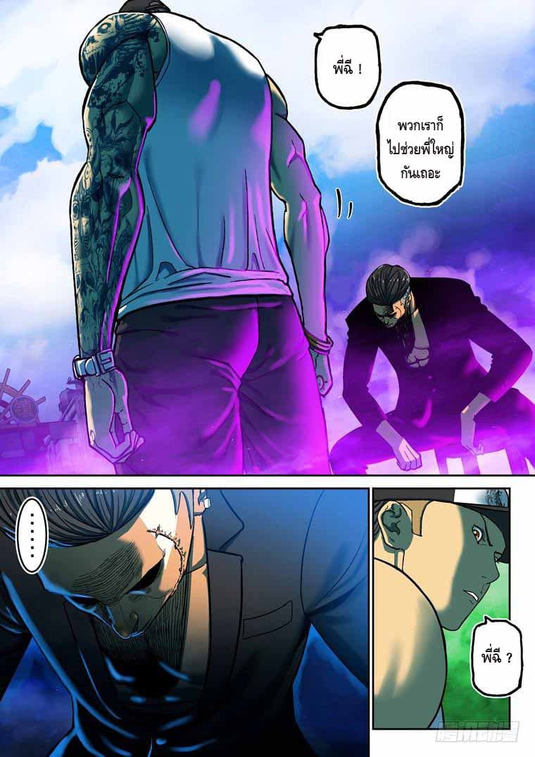 Private Hero page 7