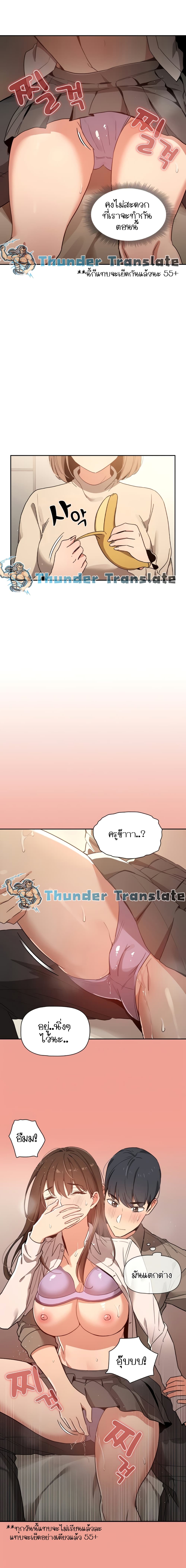 Private Tutoring in These Trying Times page 5