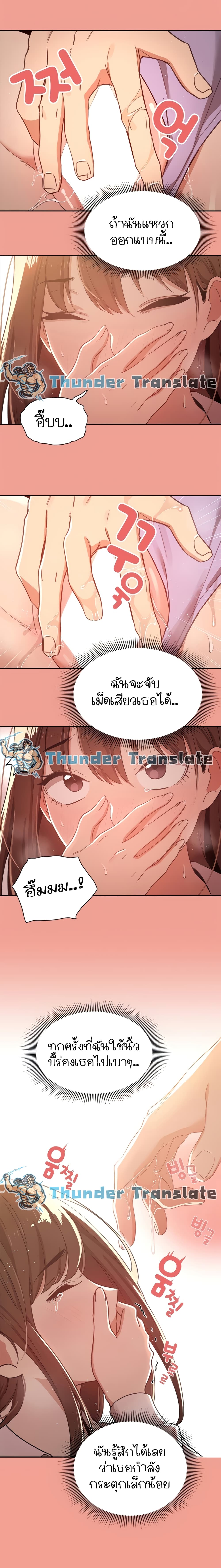 Private Tutoring in These Trying Times page 6