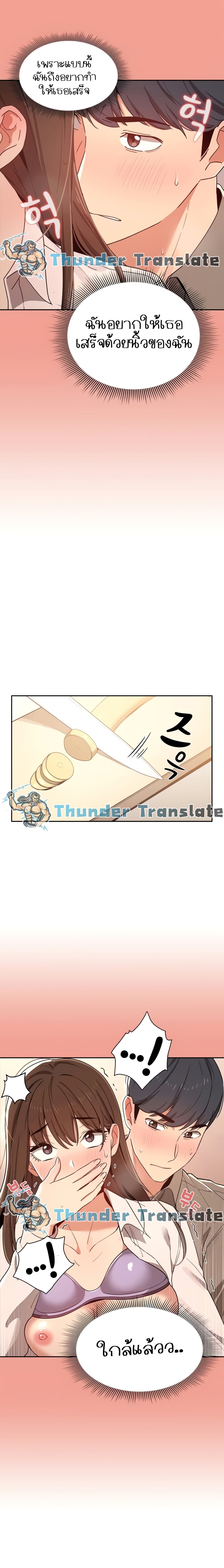 Private Tutoring in These Trying Times page 7