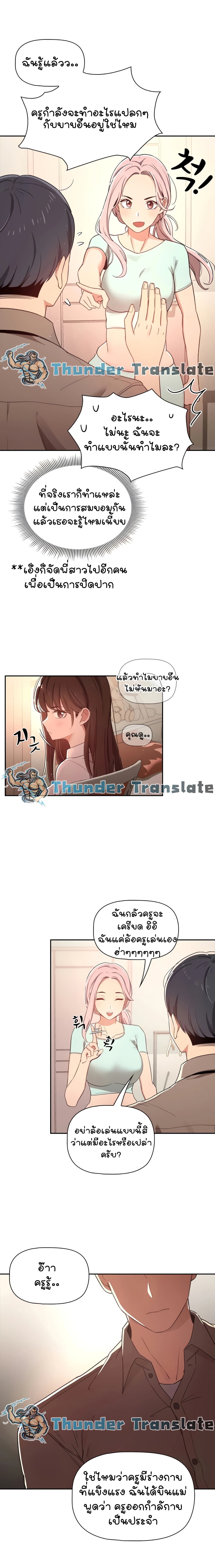 Private Tutoring in These Trying Times page 4