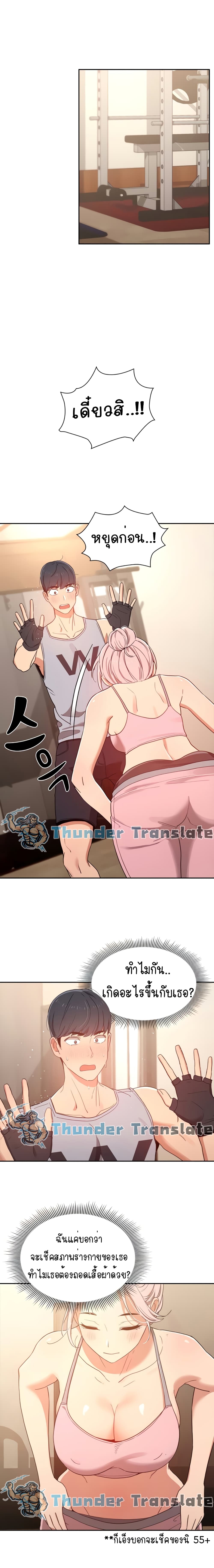 Private Tutoring in These Trying Times page 1