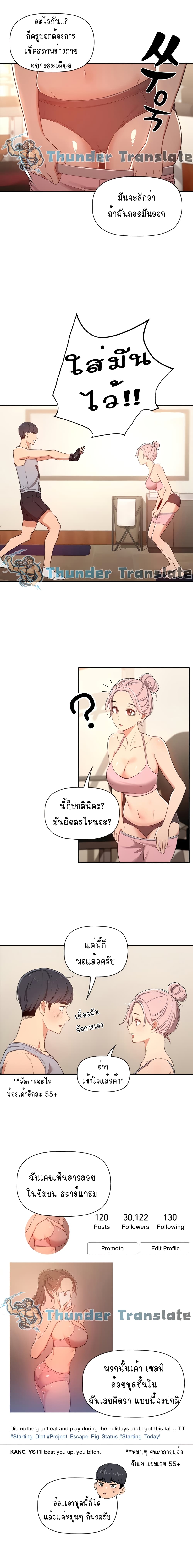 Private Tutoring in These Trying Times page 3