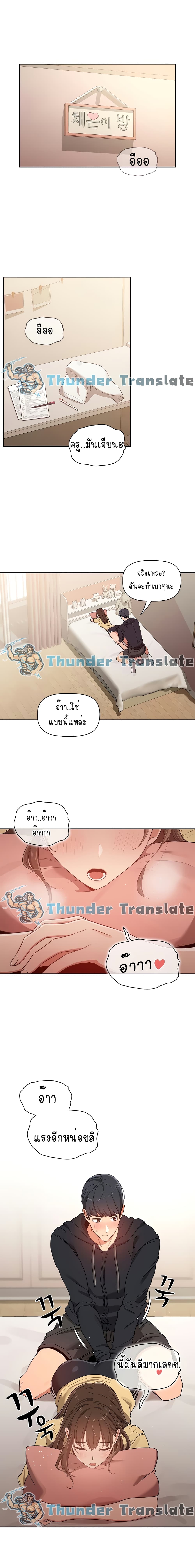 Private Tutoring in These Trying Times page 1