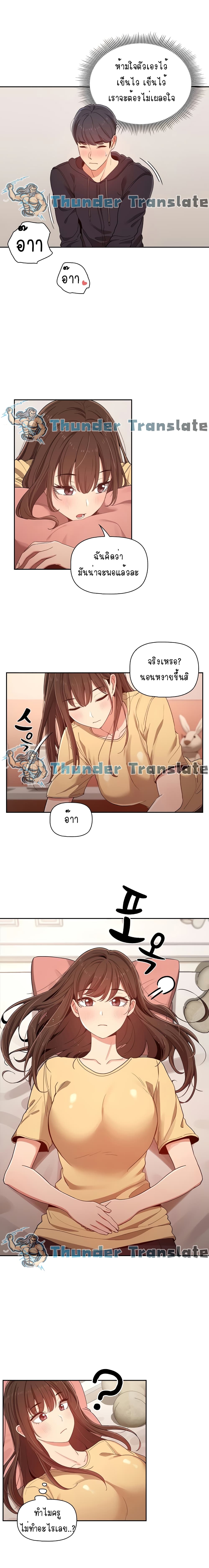Private Tutoring in These Trying Times page 3