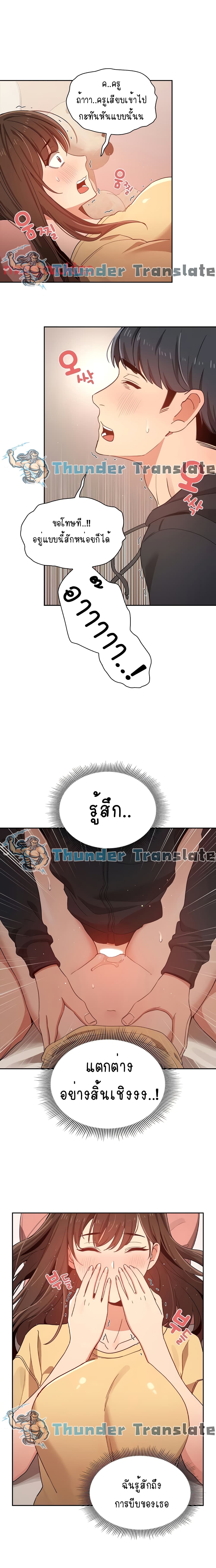 Private Tutoring in These Trying Times page 8