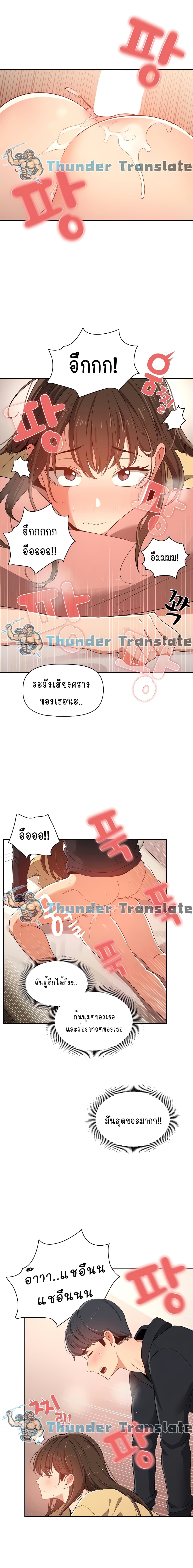 Private Tutoring in These Trying Times page 8