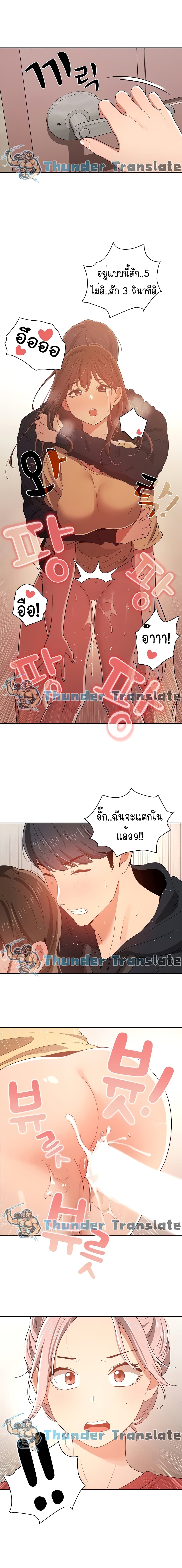 Private Tutoring in These Trying Times page 1