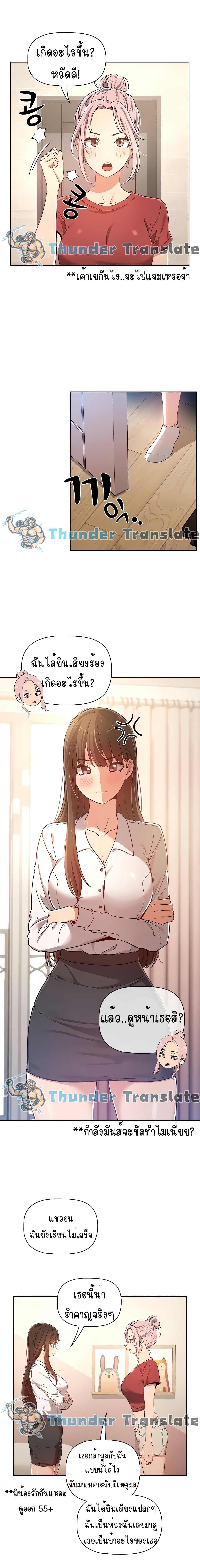 Private Tutoring in These Trying Times page 3