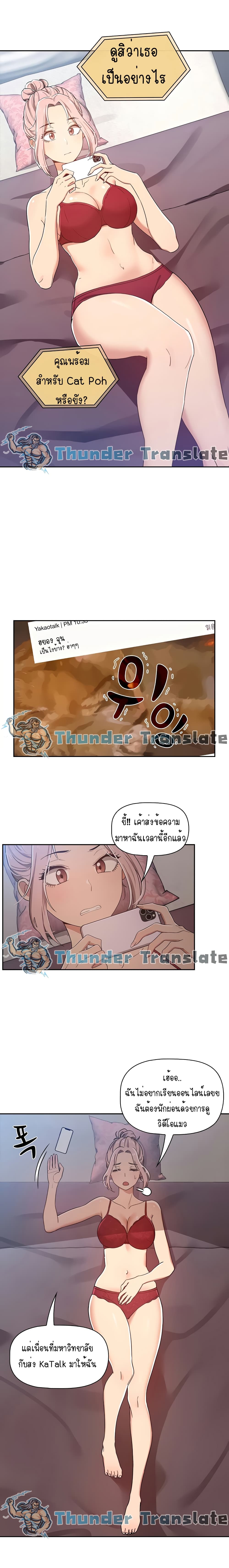 Private Tutoring in These Trying Times page 10
