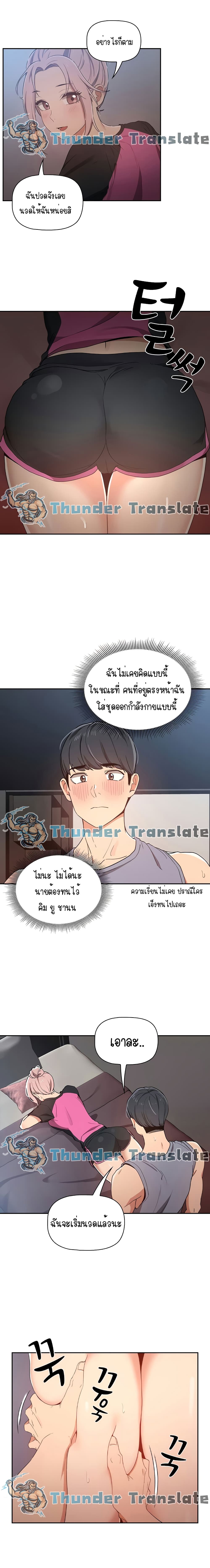 Private Tutoring in These Trying Times page 8