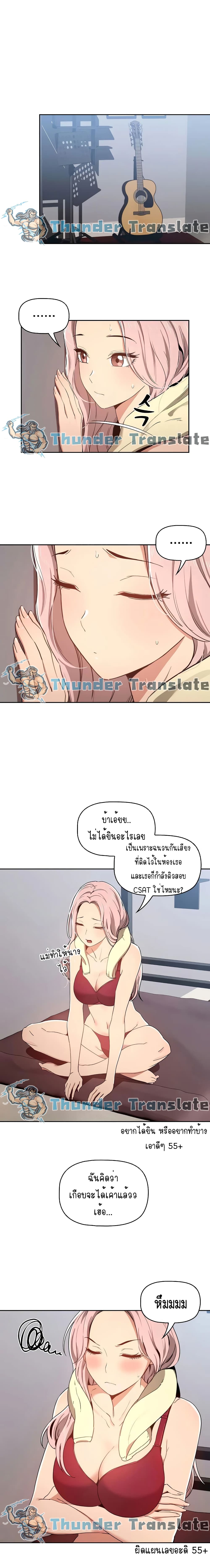 Private Tutoring in These Trying Times page 1