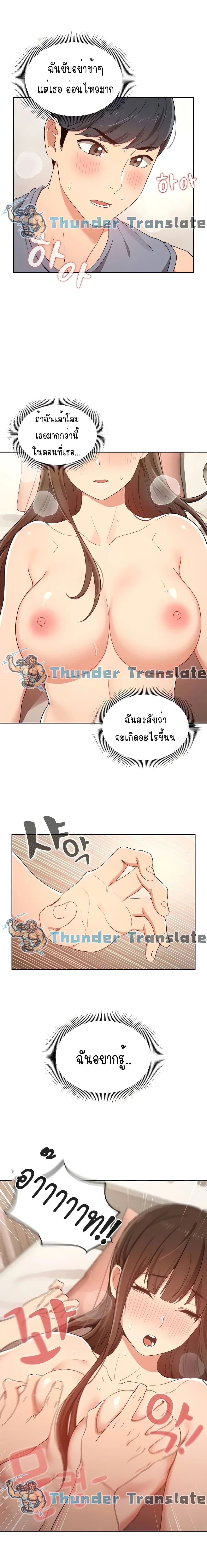 Private Tutoring in These Trying Times page 3