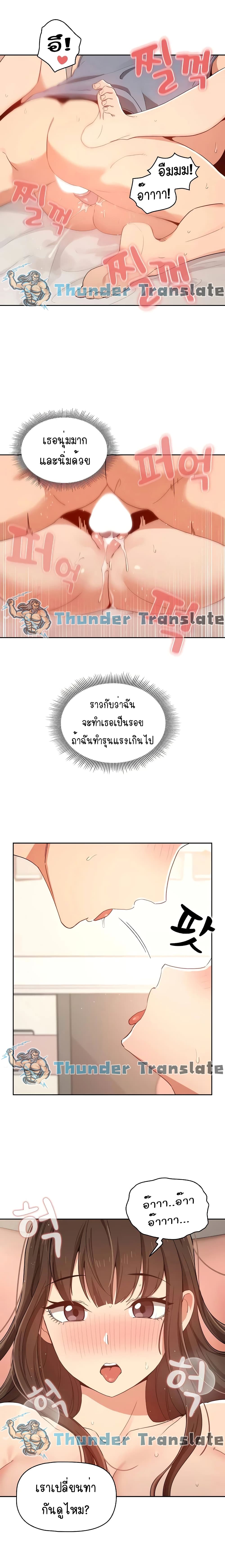 Private Tutoring in These Trying Times page 6