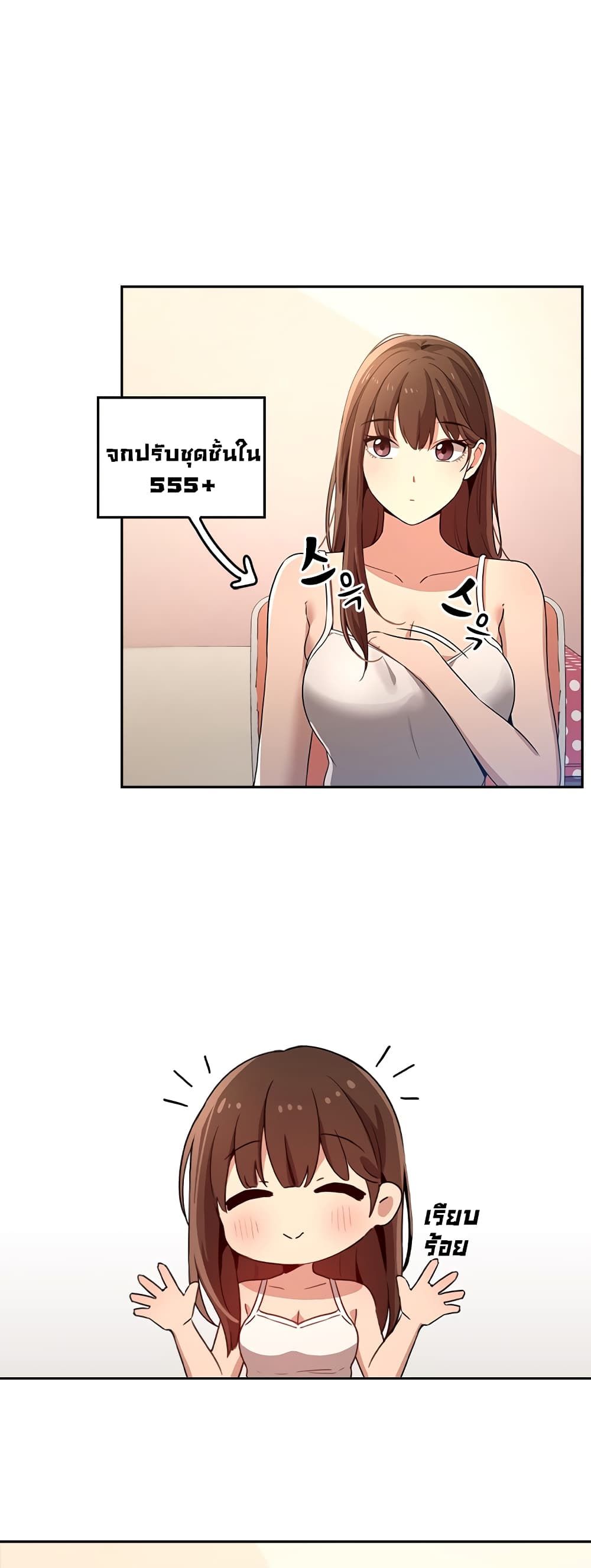 Private Tutoring in These Trying Times page 2