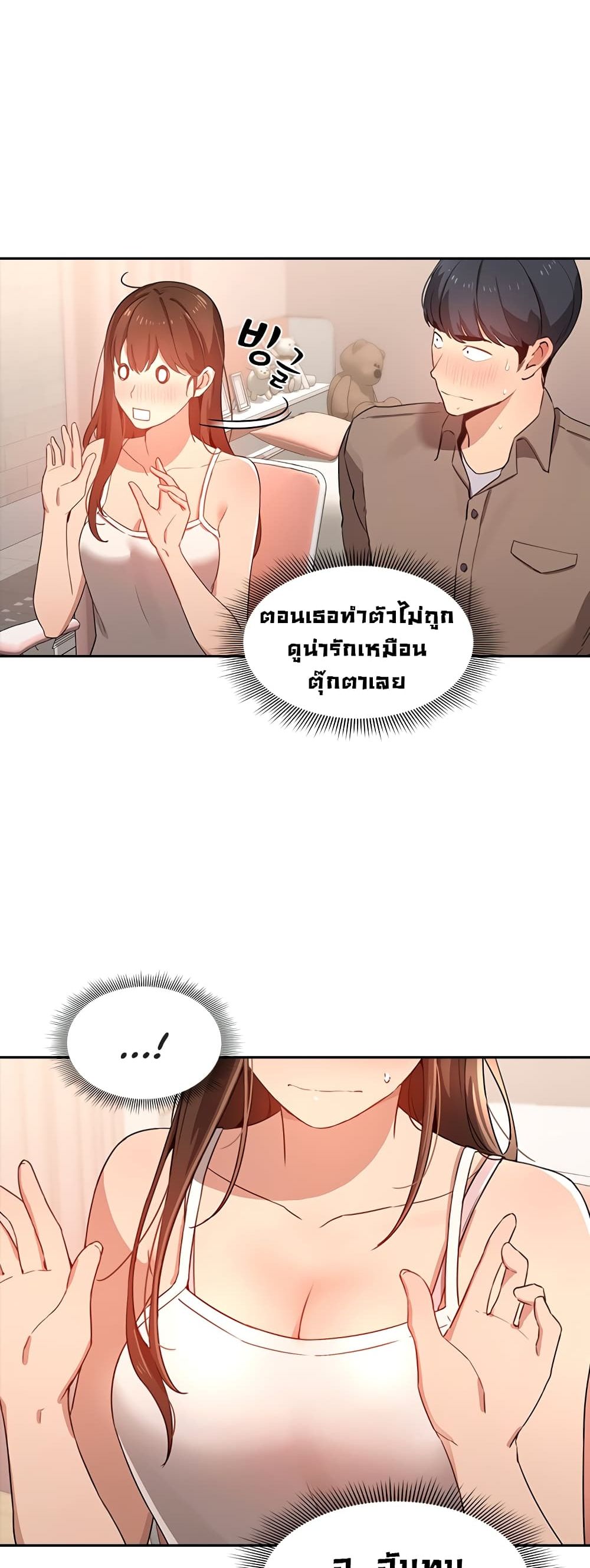 Private Tutoring in These Trying Times page 6