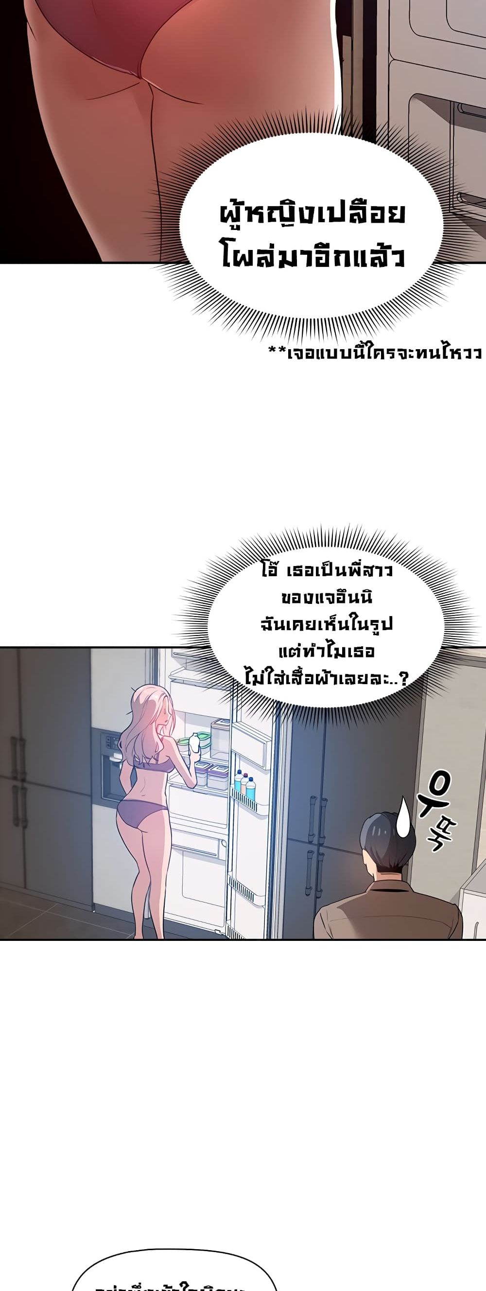 Private Tutoring in These Trying Times page 10