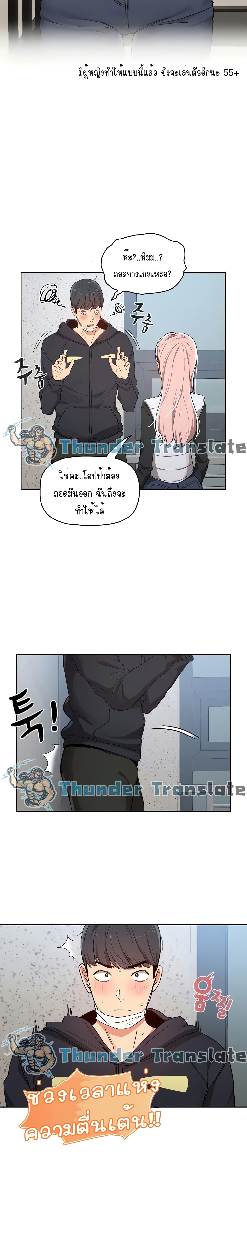 Private Tutoring in These Trying Times page 4