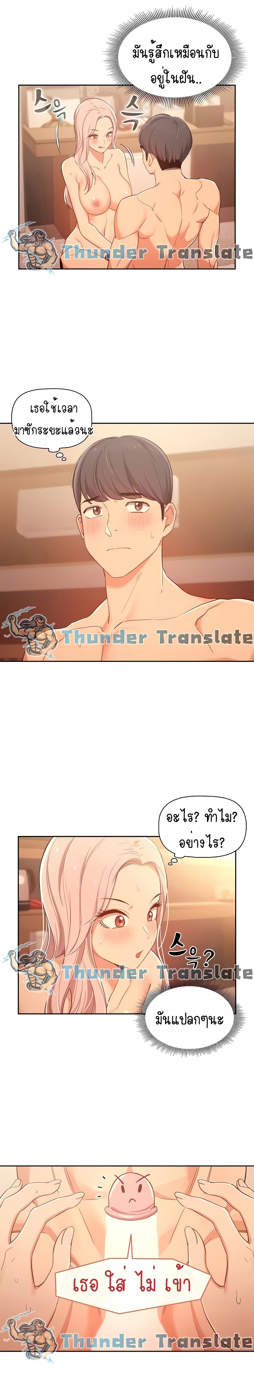 Private Tutoring in These Trying Times page 3