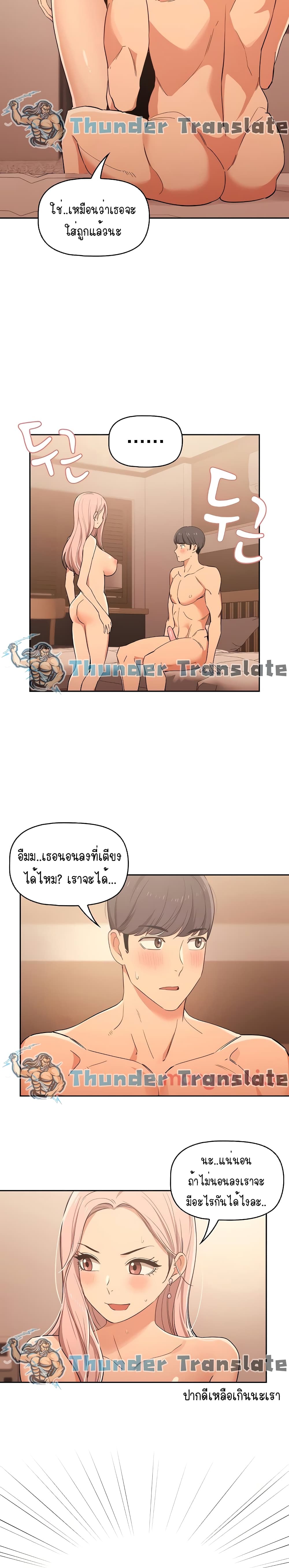 Private Tutoring in These Trying Times page 6
