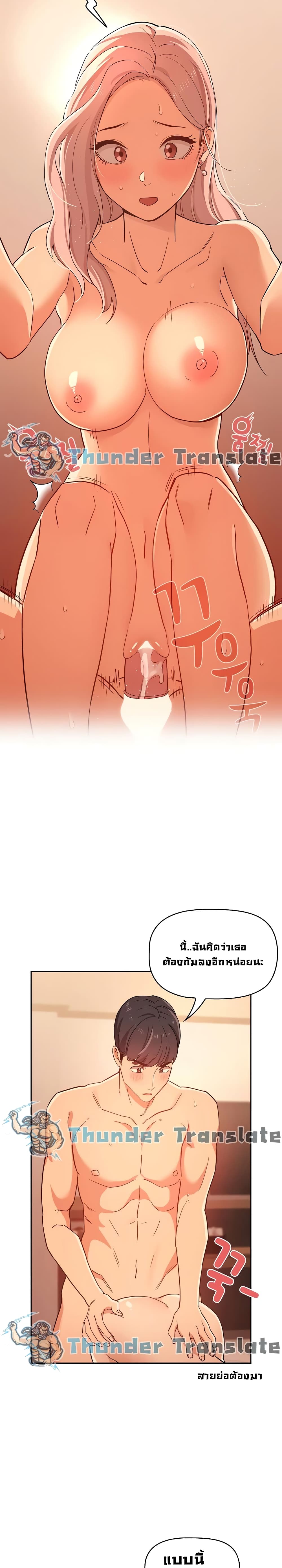Private Tutoring in These Trying Times page 8