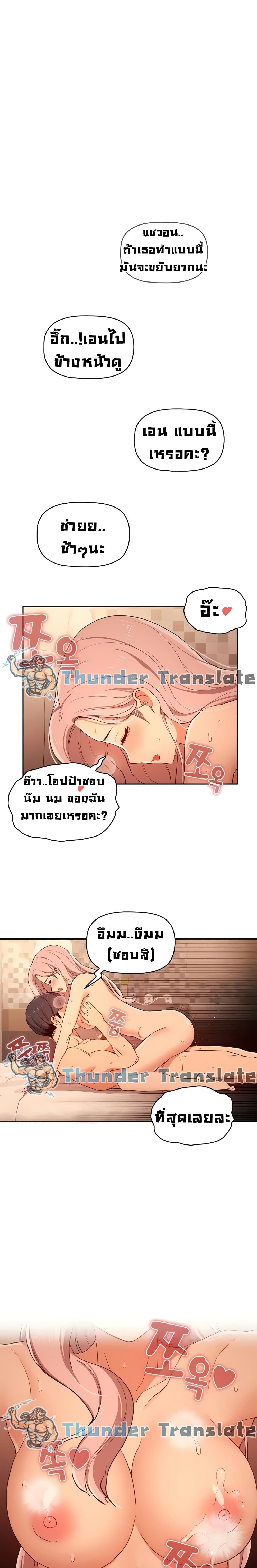 Private Tutoring in These Trying Times page 6