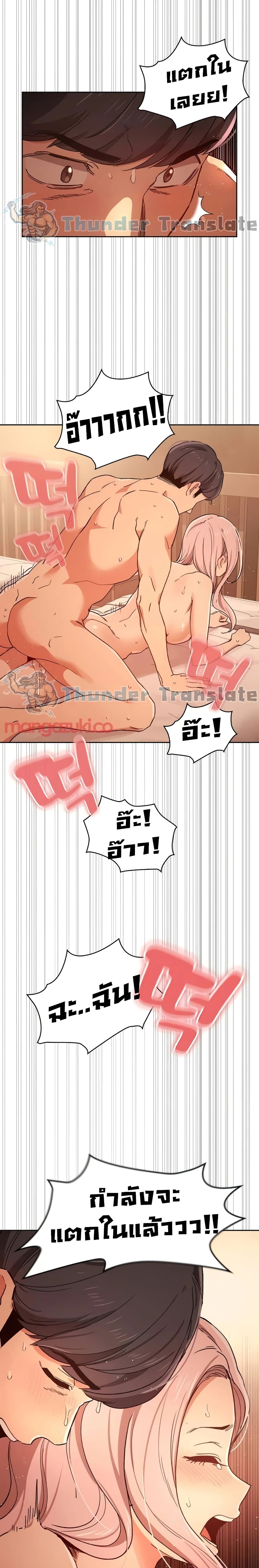 Private Tutoring in These Trying Times page 5