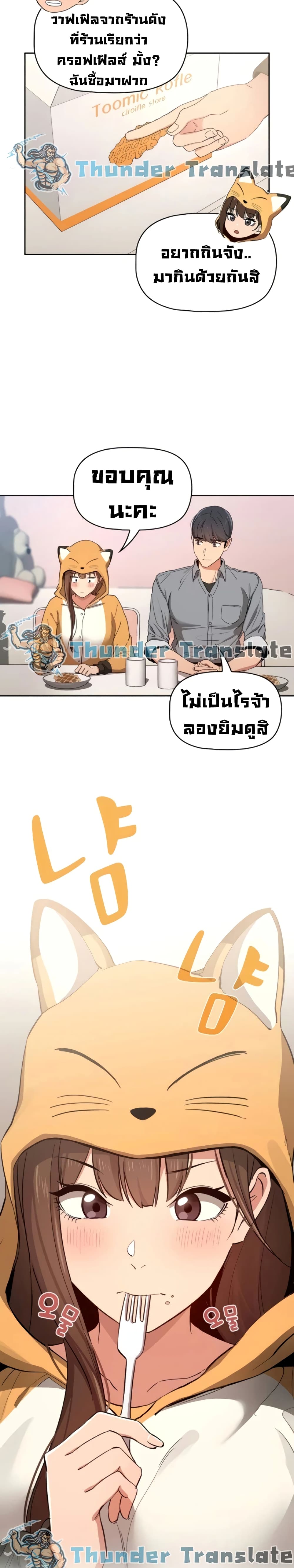 Private Tutoring in These Trying Times page 9