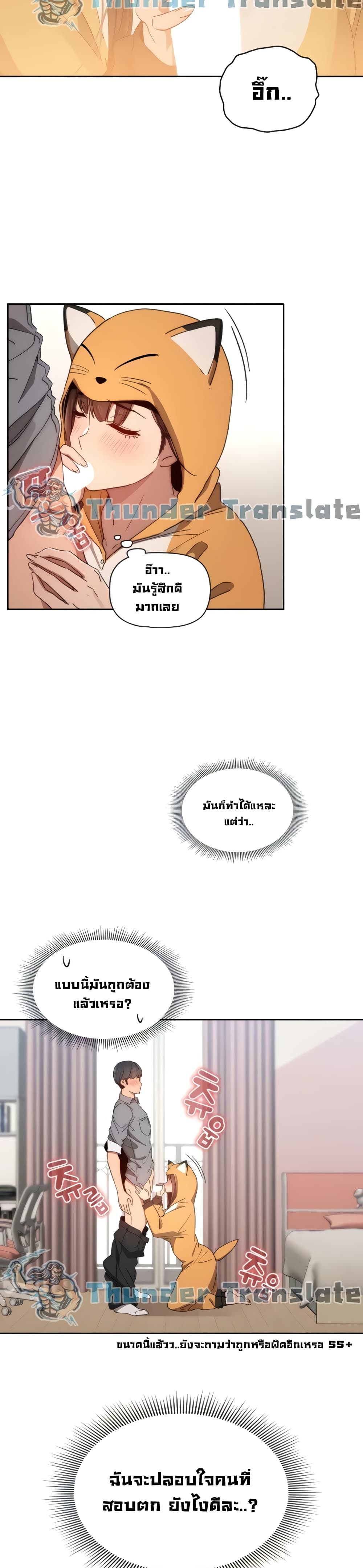 Private Tutoring in These Trying Times page 3